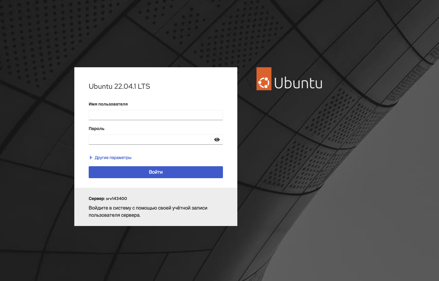 Веб интерфейс для управления сервером Cockpit - UnixHost Blog