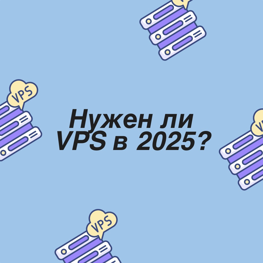 Преимущества VPS сервера в 2025 году - UnixHost Blog